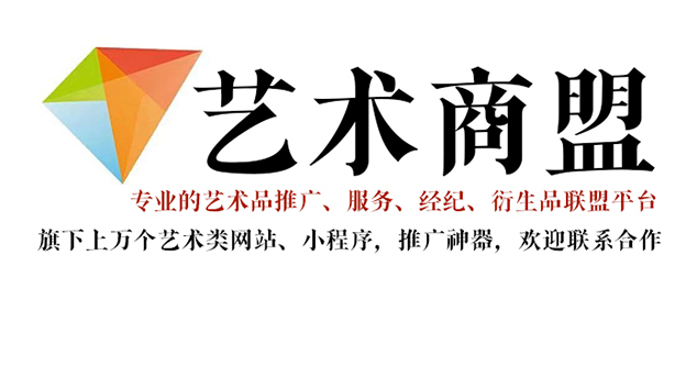 昌都县-推荐几个值得信赖的艺术品代理销售平台
