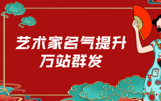 昌都县-网络推广对书法家名气的重要性