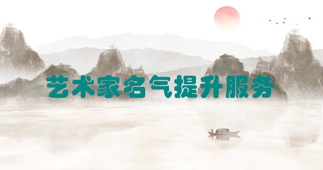 昌都县-当代书画家如何宣传推广快速提高知名度
